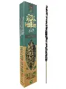 Encens Smudge Ecocert Herbio Sauge Blanche 20g